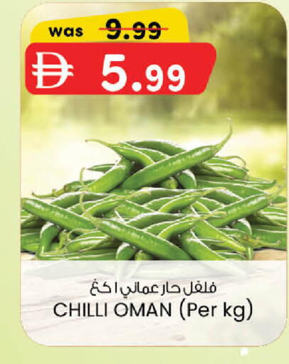 Chilli from Oman available at صفا اكسبريس سوبرماركت in الإمارات العربية المتحدة , الامارات - أبو ظبي