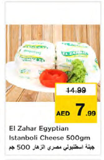 available at نستو هايبرماركت in الإمارات العربية المتحدة , الامارات - الشارقة / عجمان