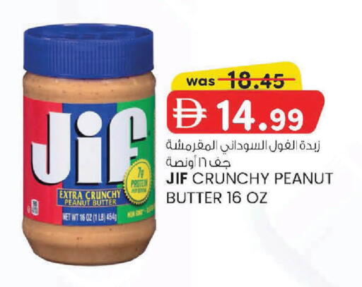 available at Safa Express Supermarket in UAE - Al Ain
