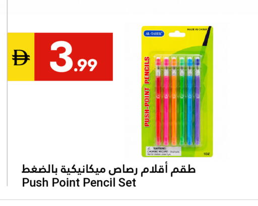 available at جراند الإمارات للتسوق in الإمارات العربية المتحدة , الامارات - أبو ظبي