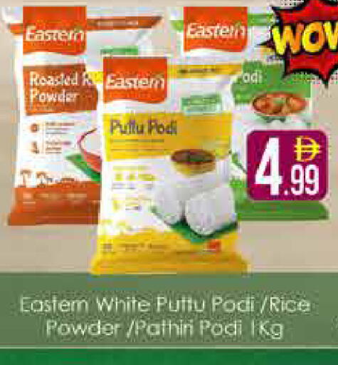available at AIKO Mall and AIKO Hypermarket in UAE - Dubai