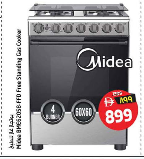 available at Safari Hypermarket in UAE - Sharjah / Ajman