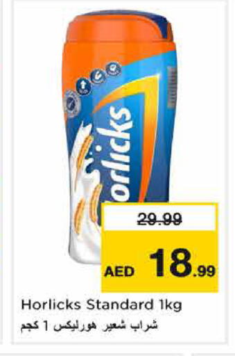 available at نستو هايبرماركت in الإمارات العربية المتحدة , الامارات - الشارقة / عجمان