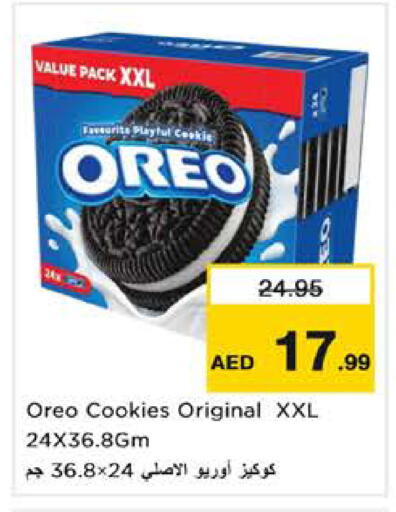 available at نستو هايبرماركت in الإمارات العربية المتحدة , الامارات - الشارقة / عجمان