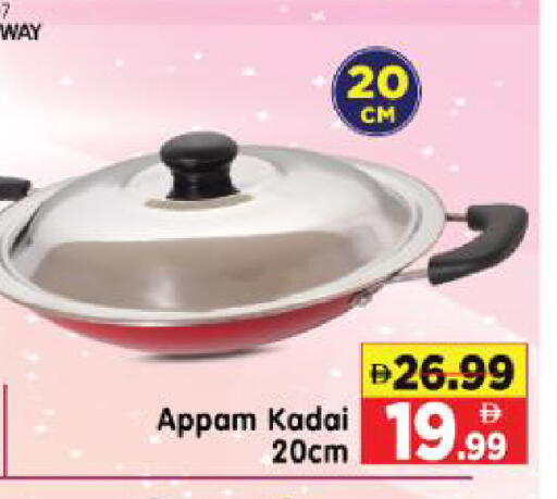 available at Al Madina Hypermarket in UAE - Abu Dhabi
