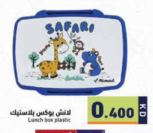 available at  رامز in الكويت - مدينة الكويت