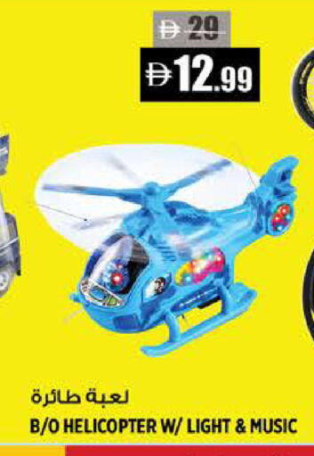 available at Hashim Hypermarket in UAE - Sharjah / Ajman