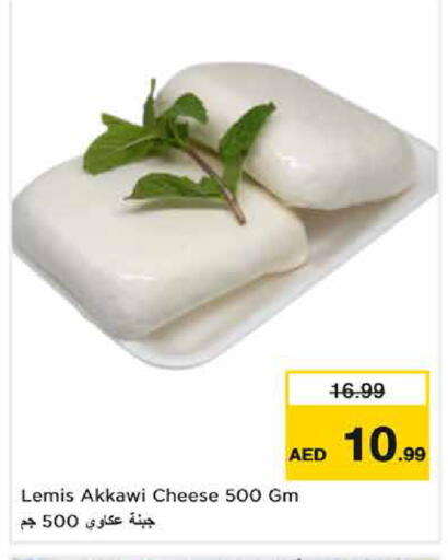 available at نستو هايبرماركت in الإمارات العربية المتحدة , الامارات - الشارقة / عجمان