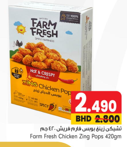 available at بحرين برايد in البحرين