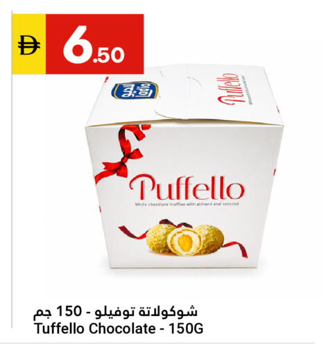 Coconut available at جراند الإمارات للتسوق in الإمارات العربية المتحدة , الامارات - أبو ظبي