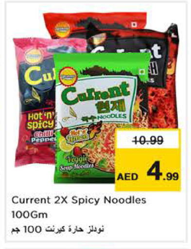 Pepper available at Nesto Hypermarket in UAE - Abu Dhabi