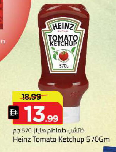 Tomato available at مارك & سيف in الإمارات العربية المتحدة , الامارات - دبي