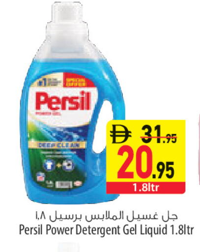 available at السفير ماركت in الإمارات العربية المتحدة , الامارات - أبو ظبي