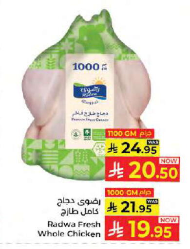 available at كبايان هايبرماركت in مملكة العربية السعودية, السعودية, سعودية - جدة