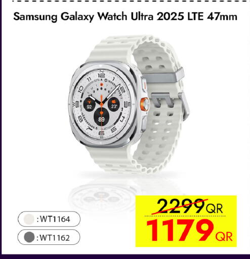 available at آي كونكت in قطر - الريان