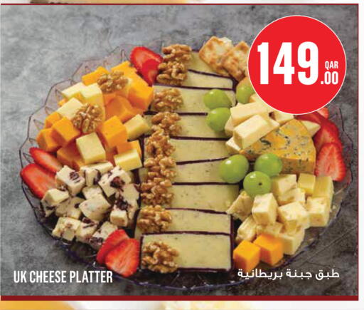 available at مونوبريكس in قطر - أم صلال