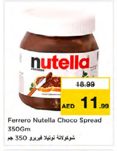 available at نستو هايبرماركت in الإمارات العربية المتحدة , الامارات - الشارقة / عجمان