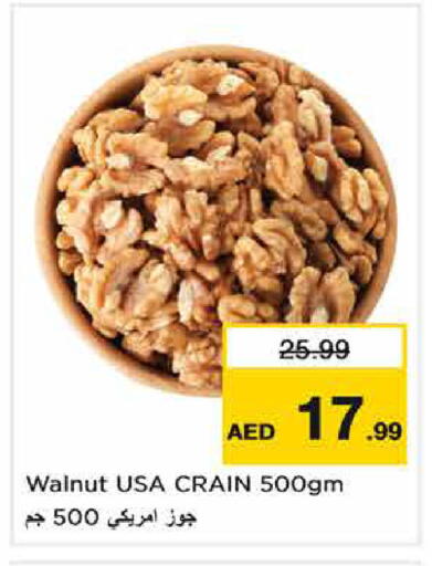 available at نستو هايبرماركت in الإمارات العربية المتحدة , الامارات - الشارقة / عجمان