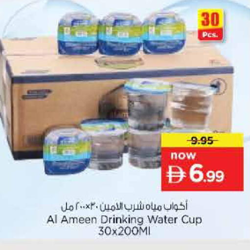 available at نستو هايبرماركت in الإمارات العربية المتحدة , الامارات - الشارقة / عجمان