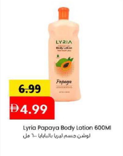 Papaya available at مارك & سيف in الإمارات العربية المتحدة , الامارات - أبو ظبي