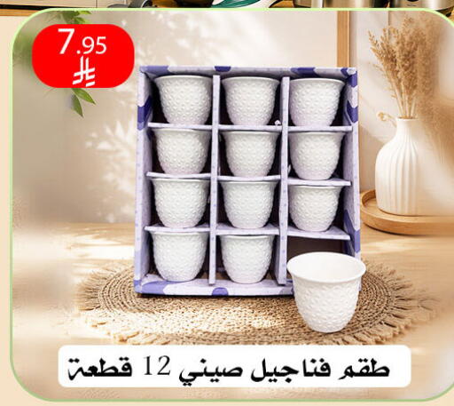 available at ركن العائلة in مملكة العربية السعودية, السعودية, سعودية - الرياض