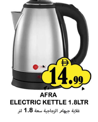 available at سوق المبارك هايبرماركت in الإمارات العربية المتحدة , الامارات - الشارقة / عجمان