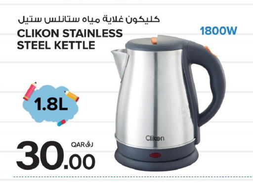 available at بن داود in قطر - الدوحة