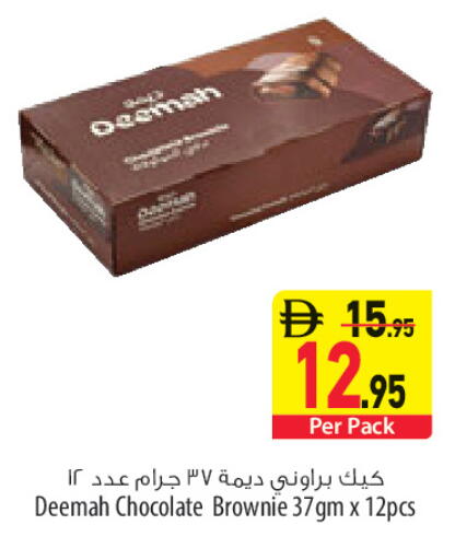 available at السفير ماركت in الإمارات العربية المتحدة , الامارات - أبو ظبي