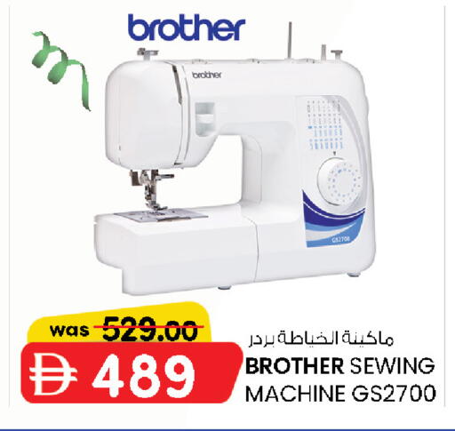 available at صفا اكسبريس سوبرماركت in الإمارات العربية المتحدة , الامارات - ٱلْعَيْن‎