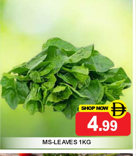 available at سوبر بازار هايبرماركت in الإمارات العربية المتحدة , الامارات - دبي