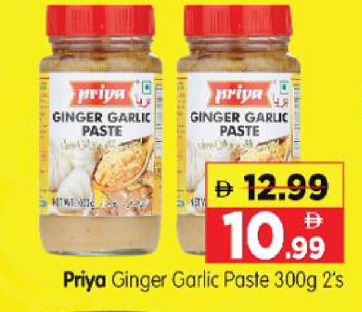 Ginger Garlic available at Al Madina Hypermarket in UAE - Abu Dhabi