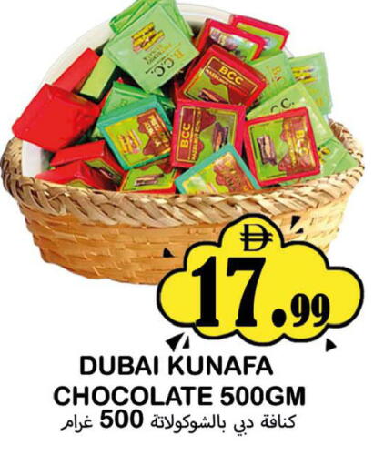 available at سوق المبارك هايبرماركت in الإمارات العربية المتحدة , الامارات - الشارقة / عجمان