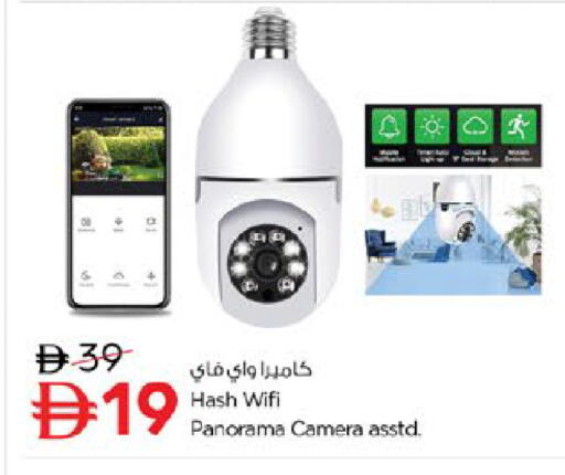 available at نستو هايبرماركت in الإمارات العربية المتحدة , الامارات - دبي
