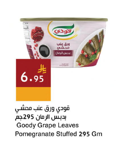 Pomegranate available at اسواق هلا in مملكة العربية السعودية, السعودية, سعودية - المنطقة الشرقية