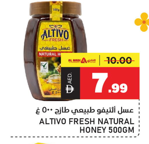 available at النادي هايبرماركت in الإمارات العربية المتحدة , الامارات - الشارقة / عجمان