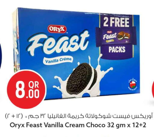 Vanilla available at سفاري هايبر ماركت in قطر - الوكرة