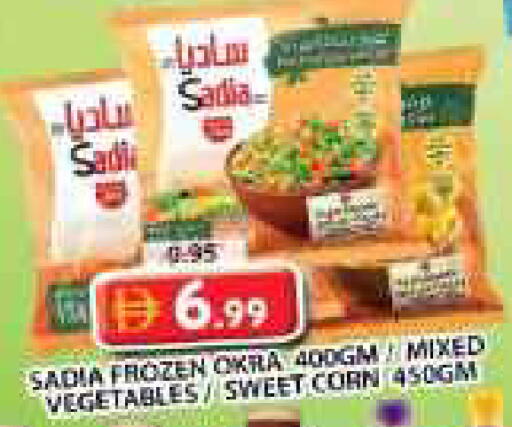 Okra available at جراند هايبر ماركت in الإمارات العربية المتحدة , الامارات - الشارقة / عجمان