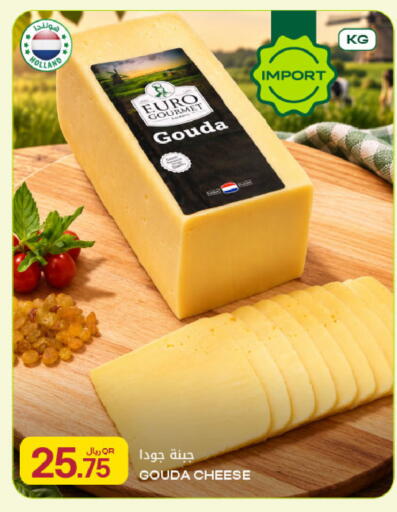 available at Al Meera in Qatar - Doha