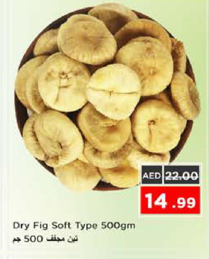 Fig available at نستو هايبرماركت in الإمارات العربية المتحدة , الامارات - الشارقة / عجمان