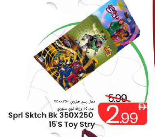 available at Mark & Save in UAE - Abu Dhabi