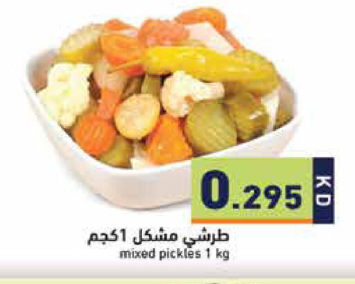 available at Ramez in Kuwait - Kuwait City