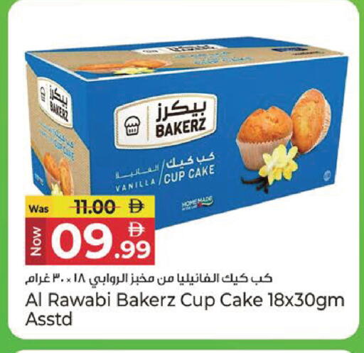 Vanilla available at Kenz Hypermarket in UAE - Sharjah / Ajman