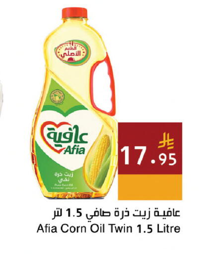 available at اسواق هلا in مملكة العربية السعودية, السعودية, سعودية - المنطقة الشرقية