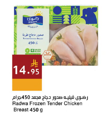 available at اسواق هلا in مملكة العربية السعودية, السعودية, سعودية - المنطقة الشرقية