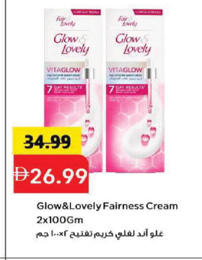 available at Mark & Save in UAE - Sharjah / Ajman