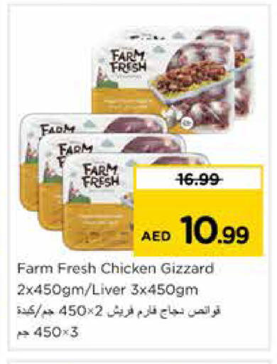 available at نستو هايبرماركت in الإمارات العربية المتحدة , الامارات - دبي