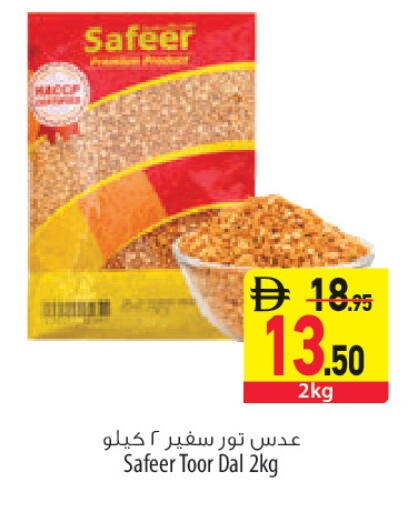 available at السفير ماركت in الإمارات العربية المتحدة , الامارات - أبو ظبي