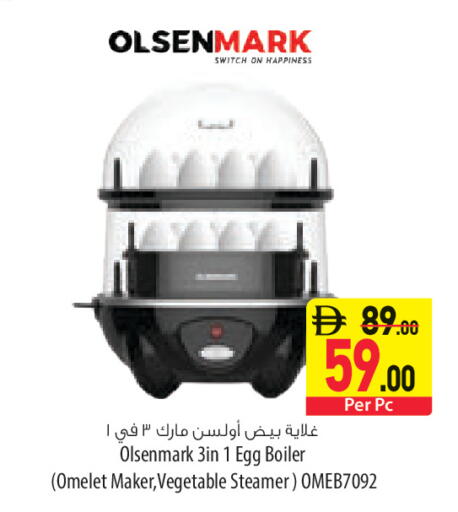 available at السفير ماركت in الإمارات العربية المتحدة , الامارات - أبو ظبي