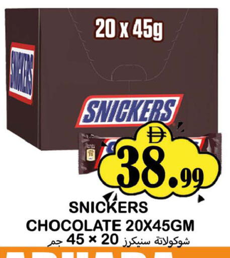 available at سوق المبارك هايبرماركت in الإمارات العربية المتحدة , الامارات - الشارقة / عجمان