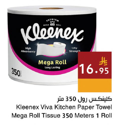 available at اسواق هلا in مملكة العربية السعودية, السعودية, سعودية - المنطقة الشرقية